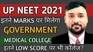 up neet 2021 cut off for government colleges|neet 2021 cut off marks for government colleges in up