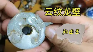 Antique Market Stall Leaks of Hetian Jade (Cloudy Jade Wall)