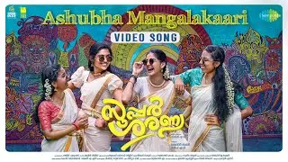 Ashubha Mangalakaari - Video Song | Super Sharanya | Anaswara Rajan | Justin Varghese | Girish AD