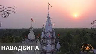 Маяпур. Навадвипа. Строительство Храма Ведического Планетария.