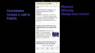 Как установить ГТА 3 на андроид в 2021 году 