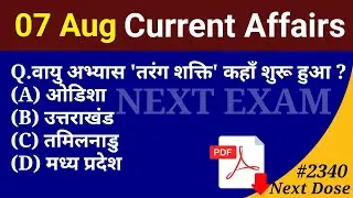 Next Dose 2340 | 7 August 2024 Current Affairs | Daily Current Affairs | Current Affairs In Hindi