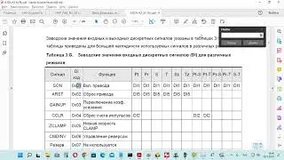 Delta ASD-A2 Modbus RTU JOG меняем скорость вращения