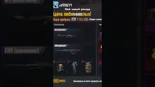 Тг metroshnik52_1488 #metroroyale #pubgmobile #metroroyale #pubgmobile #metroroyale #pubgmobile