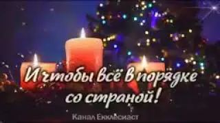 Мой Новый Год!!!