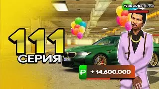 ПУТЬ ПЕРЕКУПА на БЛЕК РАША 