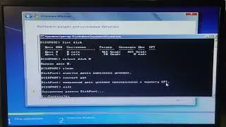 Установка виндовс на данный диск невозможна. Выбранный диск имеют стиль разделов GPT.
