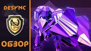Обзор игры Desync