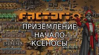 Капеллиус играет: Factorio. Часть 1