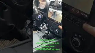 Электро ручник на ниву на ваз
