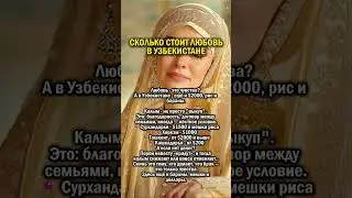 СКОЛЬКО СТОИТ ЛЮБОВЬ        