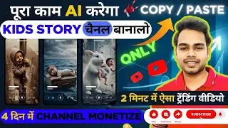 Copy Paste Videos & Earn Money on YouTube 2025 | No Face, No Voice, Passive Income