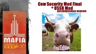 MAFIA Коровий мод + Расширенная версия USSR Mod - Корова вонючка и Икарус.