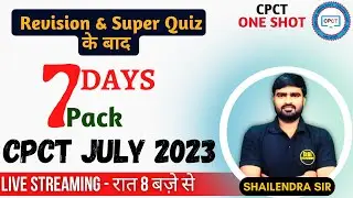 CPCT July 2023 Exam | CPCT Maha Revision | Mock Test | CPCT Brahmashtra | CPCT Revision & Super Quiz