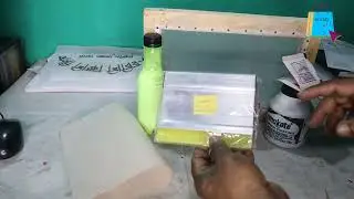 Screen Print Ready Pakage.