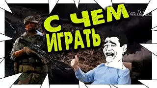 СТАРЫЕ ГАНЫ ИЛИ НОВЫЕ-WARZONE-CW-PS4