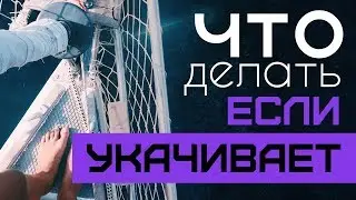 Что делать если укачивает? Помогаем себе сами