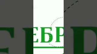 Сбербанк  