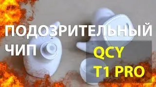 QCY T1 PRO | ОБЗОР БЕСПРОВОДНЫХ НАУШНИКОВ