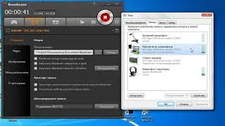 Как в Bandicam записать звук через микрофон веб камеры
