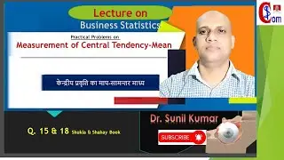 I केन्द्रीय प्रवृति का माप I Measurement of Central Tendency हिंदीI