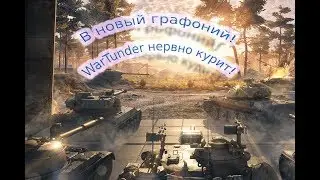 Красивее чем War Thunder!  WoT 1.0 4k (World of tanks)