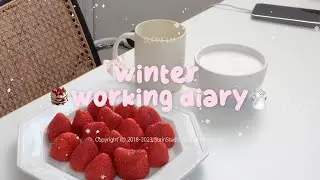 sub) vlog. ☕️🍓🍮 함박눈이 내리는 날 집에서 하루종일 일하는 일상. 면접. 매일 비슷한 모닝 루틴이 주는 행복. 콩나물 불고기, 가지 롤라티니 / 수린 suzlnne