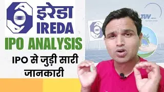 IREDA IPO से जुड़ी सारी जानकारी | IREDA IPO Details | IREDA IPO detailed analysis and review