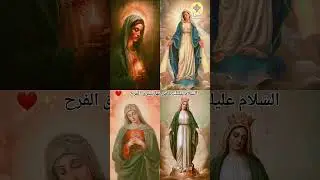 نحن نعطيكي السلام