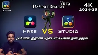 deference between davinci resolve free version and resolve Studio paid version malayalam