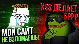 HOW ARE WEBSITES HACKED? A Beginner's Guide to XSS and SQL Injection