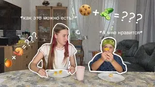 Пробуем НЕОБЫЧНЫЕ СОЧЕТАНИЯ продуктов ЧЕЛЛЕНДЖ // Ник Тросник
