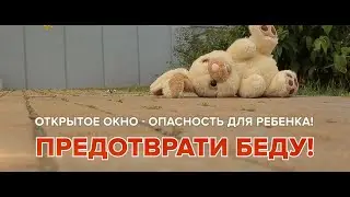 DETI OKNA OPASNOST
