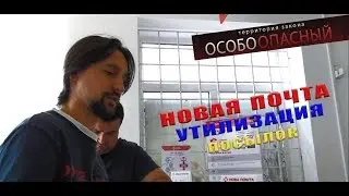Nova Poshta. Parcel Recycling