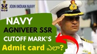 Navy agniveer SSR cut off Mark's for admit card 2022
