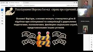 Вебінар 
