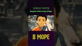 Мир, где возможно всё... #shorts