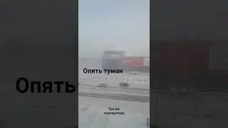 на улице -42