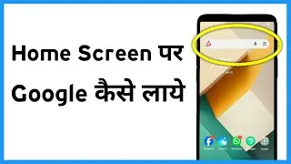 Screen Par Google Kaise Laye Vivo | Vivo Y20 Home Screen Google