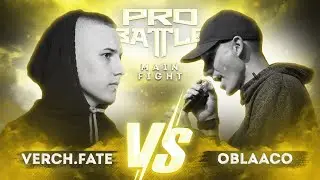 MAIN FIGHT: VERCH.FATE vs. Oblaaco | PRO BATTLE - Между делом |