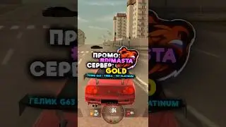 СБИЛ ИГРОКА И ПОДАРИЛ ТАЧКУ СПОРТ+