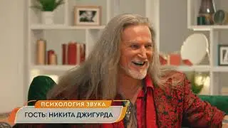НИКИТА ДЖИГУРДА // ТОЛСТАЯ LIVE 24 МАРТА 20:00