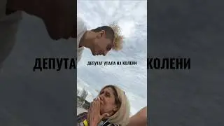 Депутат упала на колени из-за сына, который … Black FOX
