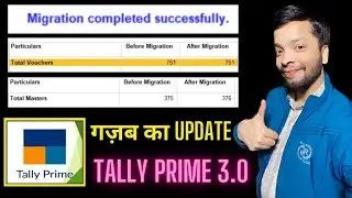 Tally Prime का नया फीचर | MIGRATION वाला  POINT | tally prime 3.0 update | Migration in Tally prime