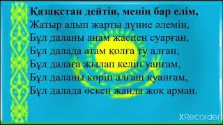 Жанар қазақ тілі 127 сабақ 3сынып