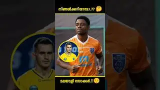 ഓഗ്ബച്ചെയ്യും ലൂണയും.! | Adrian Luna | Bartholomew Ogbache | Kerala Blasters | #shorts