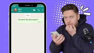 Почему она не отвечает уже минуту? Советы тревожным мужчинам.