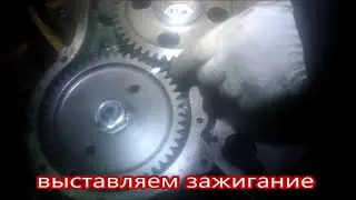 ВЫСТАВЛЯЕМ ЗАЖИГАНИЕ НА ДВИГАТЕЛЕ ЮЧАЙ