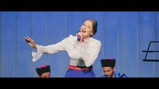 Екатерина Тонких и Казачий ансамбль 