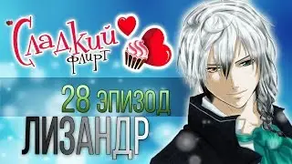 Прохождение 